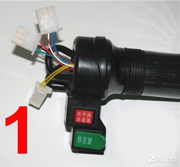 Ручки газа многофункциональные, на электросамокат