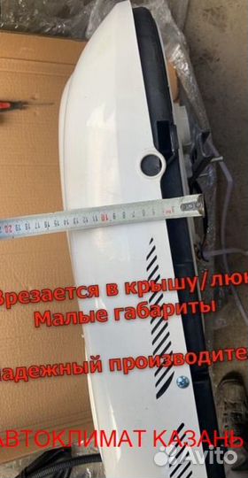 Авто-Кондиционер Моноблок 1800М 24в