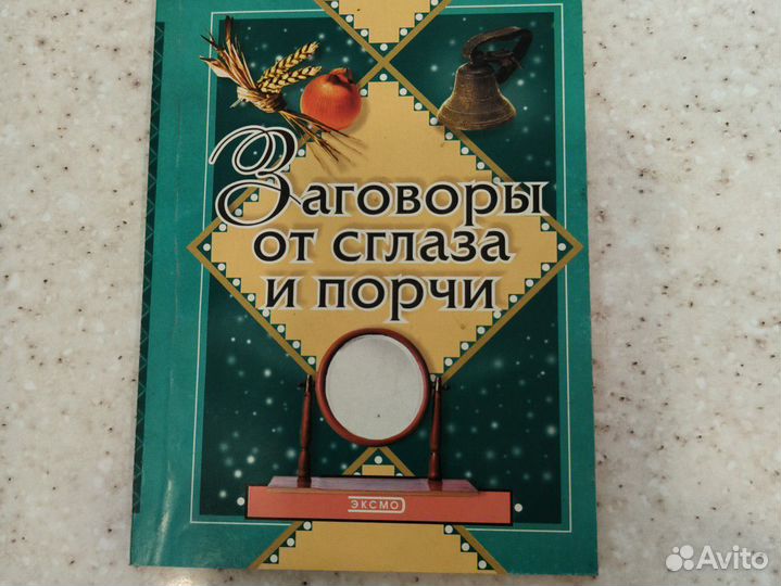 Набор брошюр гадание, сонник,приметы