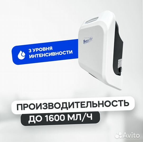 Ультразвуковой увлажнитель для производства