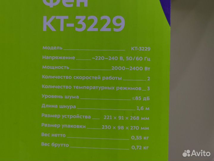 Фен Kitfort новый