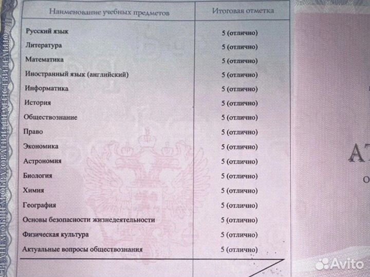 Репетитор по математике и по русскому языку