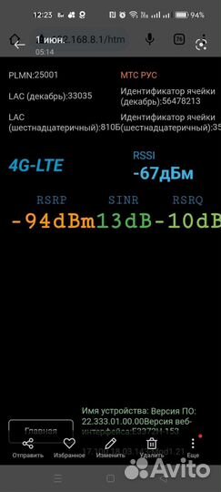 Модем 4 g е3372s-153 Huawei