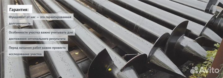 Установка Винтовых сваи