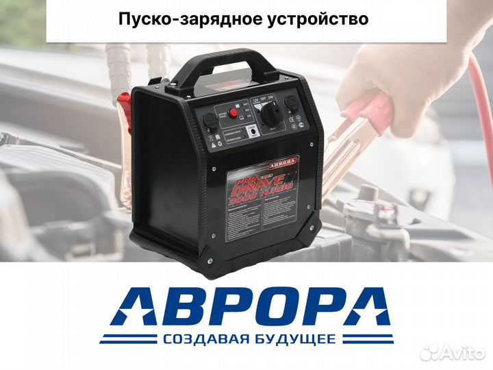 Пускозарядное устройство для автомобиля Drive 3000