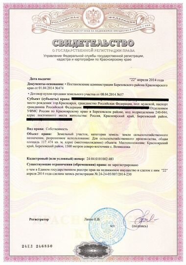 Участок 40 га (СНТ, ДНП)