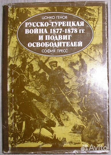 Прекрасная Магелона. Фортунат. Тиль Уленшпигель. 1