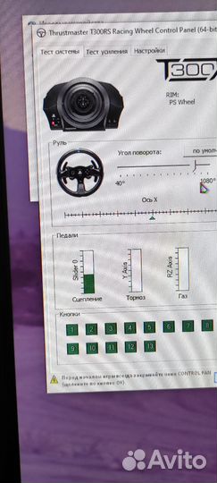 Trostmaster t300rs gt edition