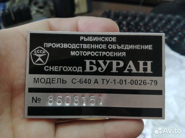 Изготовление шильдиков и заводских табличек