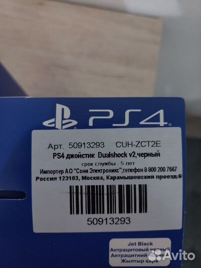 Геймпад Sony dualshock 4 v2 оригинал