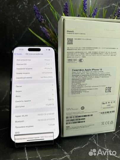 iPhone 15, 128 ГБ