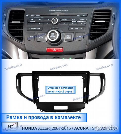 Магнитола Honda Accord 8 2008-2013г 3/32GB