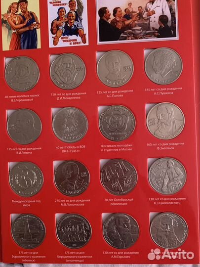 Юбилейные монеты СССР полный набор
