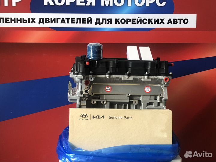 Двигатель G4KE 2.4l KIA-hyundai