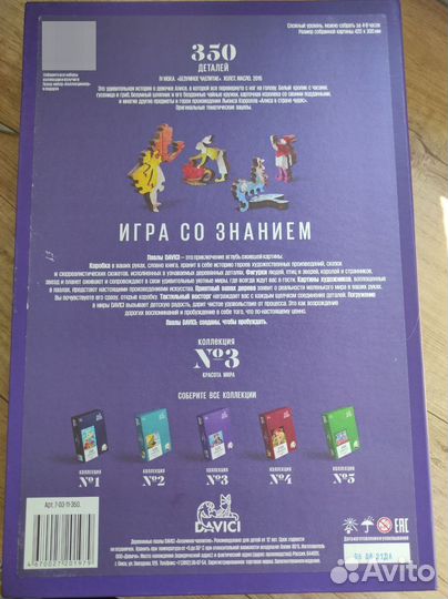 Деревянные пазлы davici