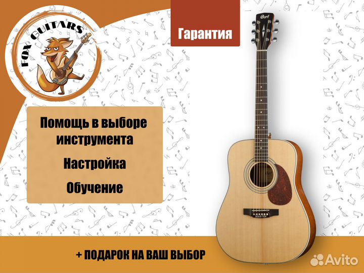 Акустическая гитара Cort массив (комплект)