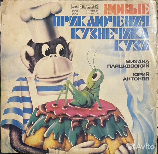 Виниловые пластинки СССР