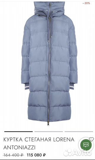 Пуховик Lorena Antoniazzi