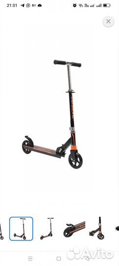 Самокат 145 мм