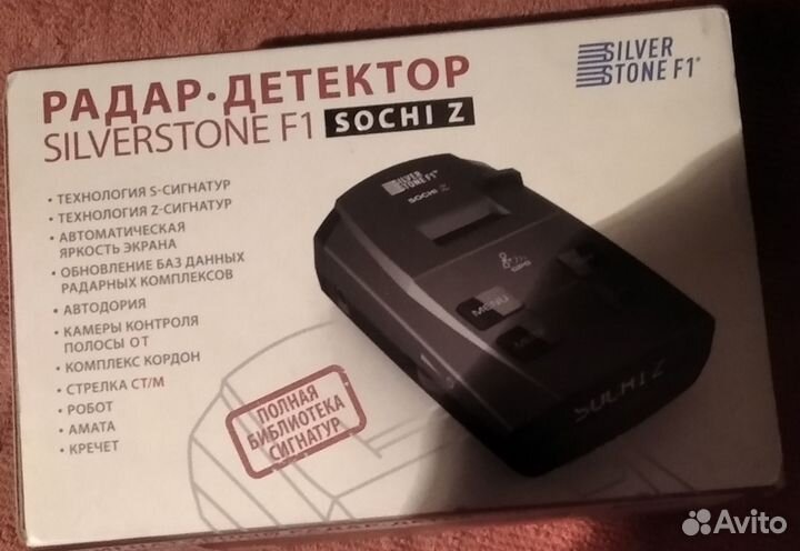 Продам Радар-детектор Silverstone f1 sochi z