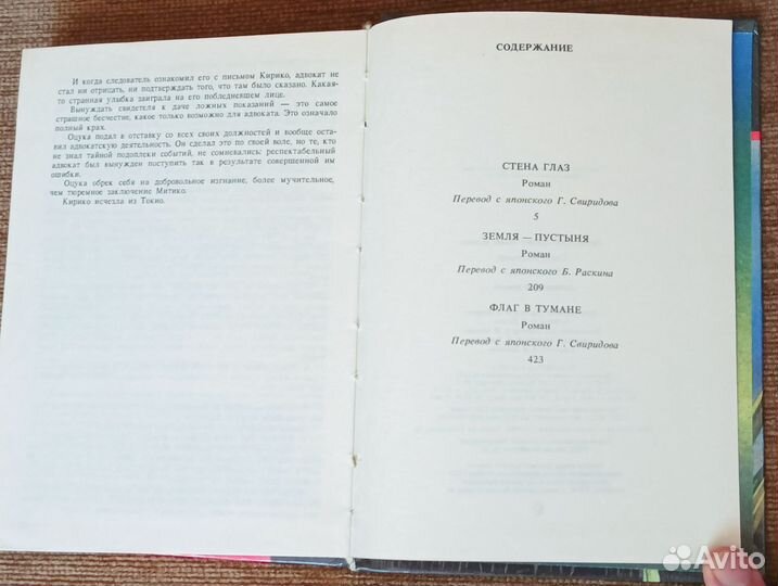 Детектив. Сэйтë Мацумото