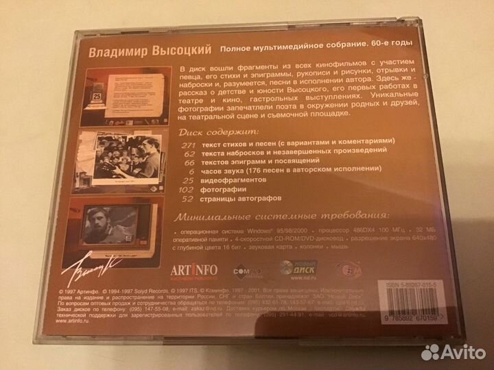 Диск В.Высоцкий и др. Барды