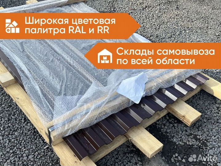 Профлист Grand Line C21 новый