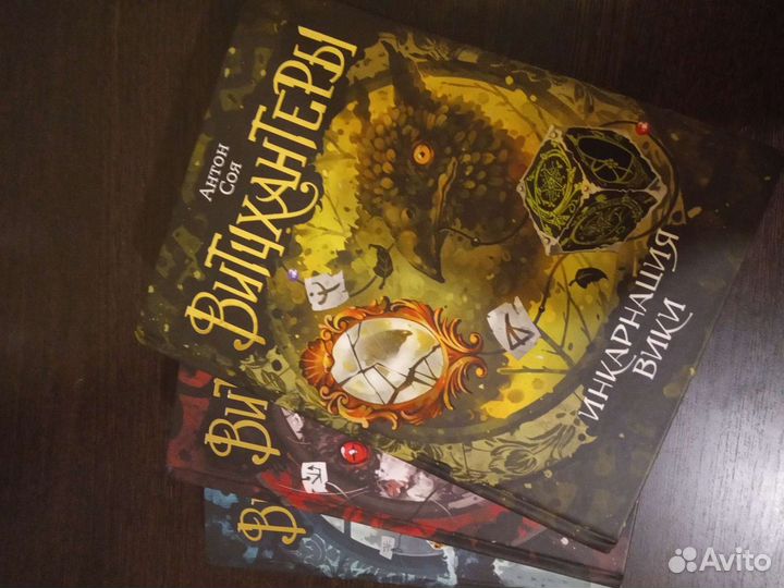 Книги Антона Соя 