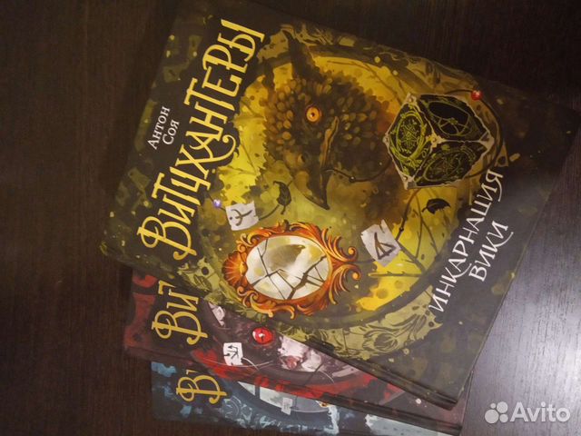 Книги Антона Соя 