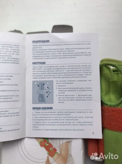 Ортез на лучезапястный сустав orlett на левую руку