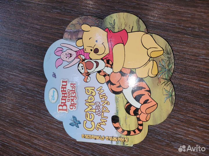 Детские книги от 0+