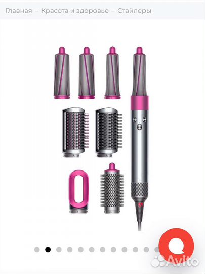 Стайлер dyson оригинал