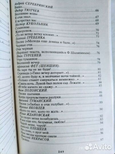 Сборник Русский романс