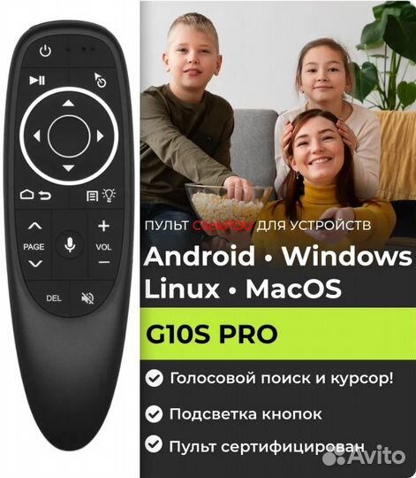 Пульт аэромышь G10S PRO