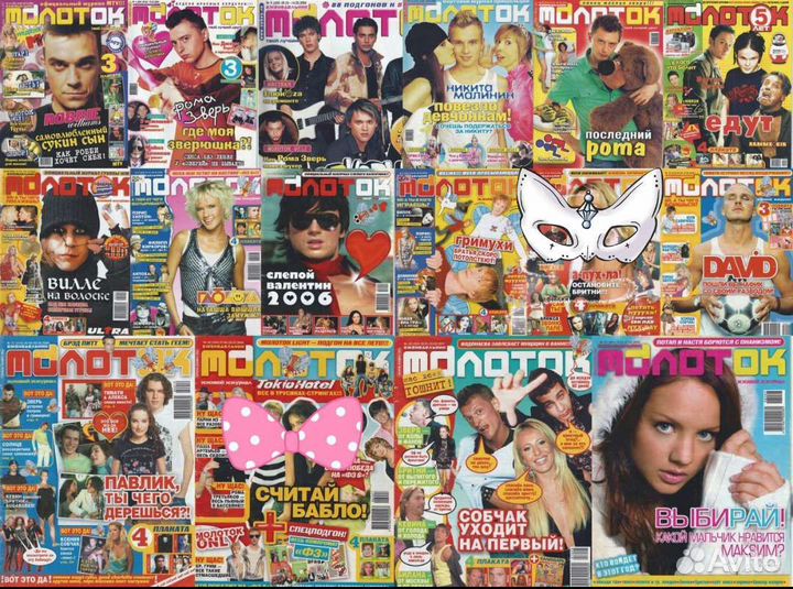 Журналы Молоток, Неон, Oops, Башня