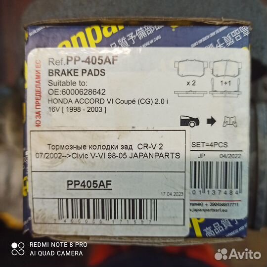 Задние тормозные колодки Honda CR-V 3