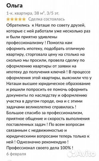 Услуги риэлтора