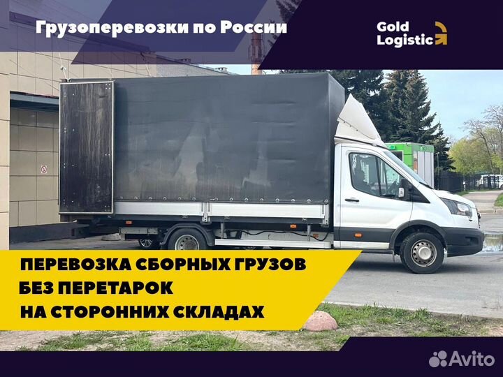 Грузоперевозки от 200 км для юл