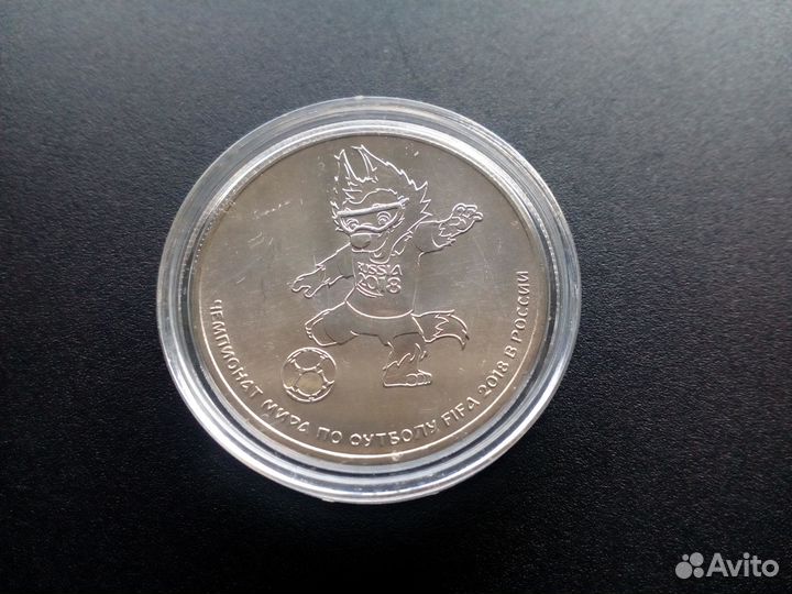 Монета Чемпионат Мира по футболу FIFA 2018