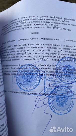 Автоюрист, Юрист, возврат прав, дтп