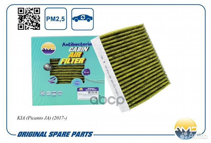 Фильтр салонный (антибактериальный, угольный) K