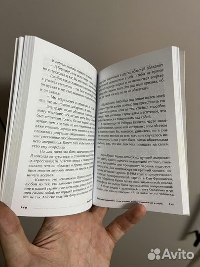 Книга Ларри Кинг Как разговаривать с кем угодно