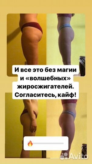 Тренер по фитнесу онлайн