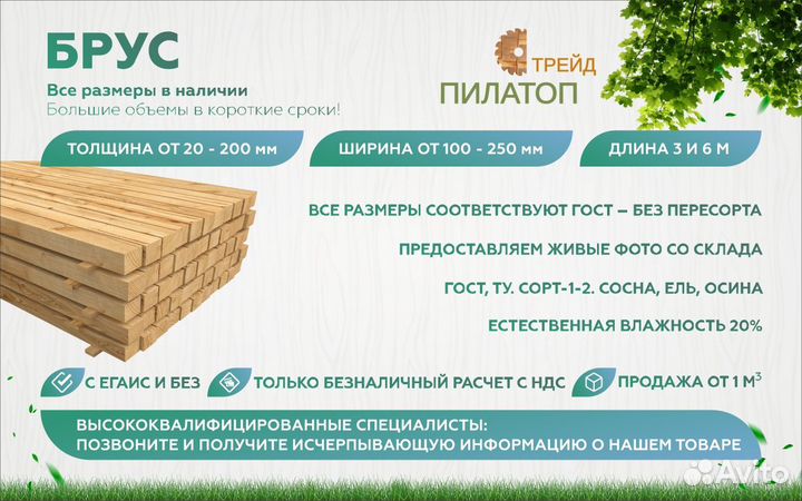 Обрезная доска 25х150х6000х10