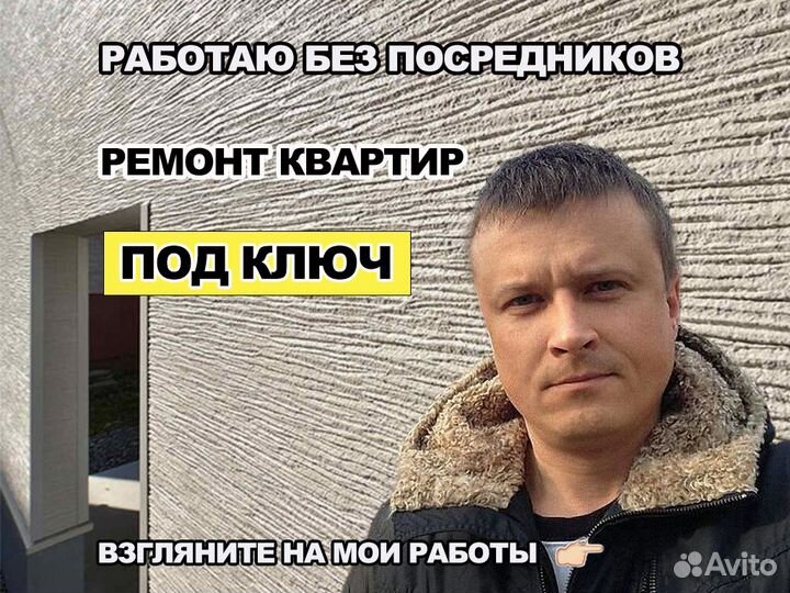 Ремонт квартир под ключ без посредников