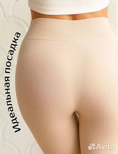 Леггинсы лосины в рубчик (Арт.98899)