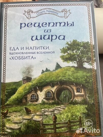 Книга Рецепты из Шира