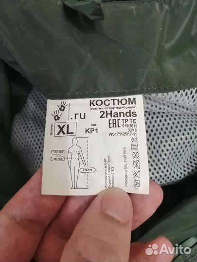 Влагозащитный костюм