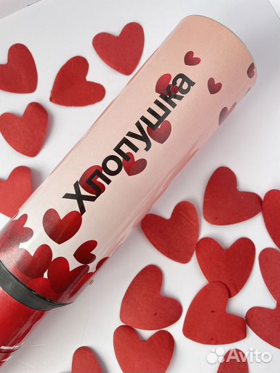 Хлопушка с сердечками