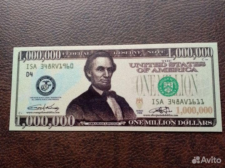 Один миллион